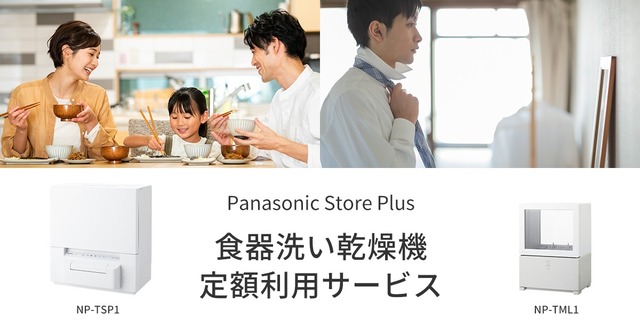 panasonic01