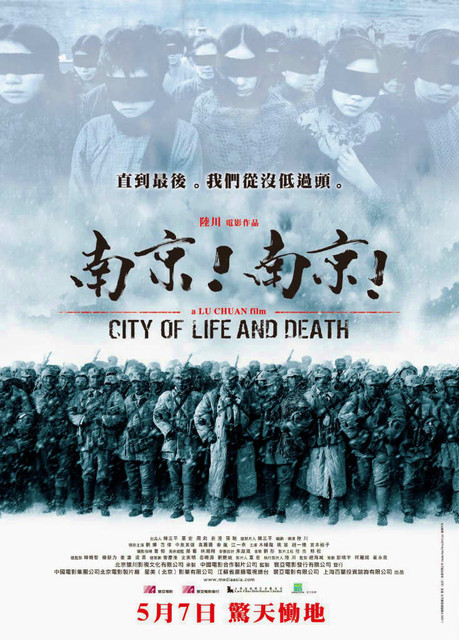 南京!南京!