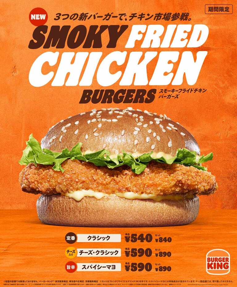フライドバーガー ザ・シンプソンズのハンバーガーにインスパイアされた