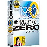 ウイルスセキュリティZERO Windows 10対応