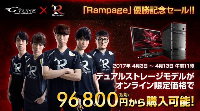 Rampage_900x500