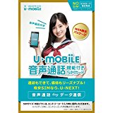 U-NEXT U-mobile 通話プラスパッケージ(SIMなし) （nano,micro,標準選択可）
