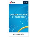 OCN モバイル ONE 【データ通信専用】 ナノSIM