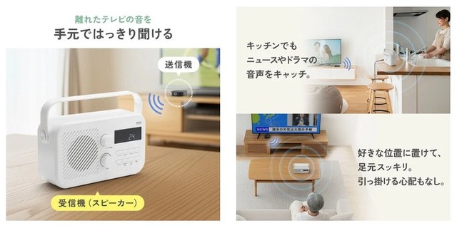 テレビの音を、もっと近くに！ラジオ搭載の手元スピーカー｜Infoseek
