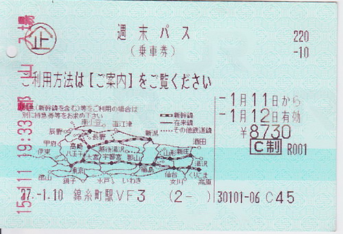 kippu02