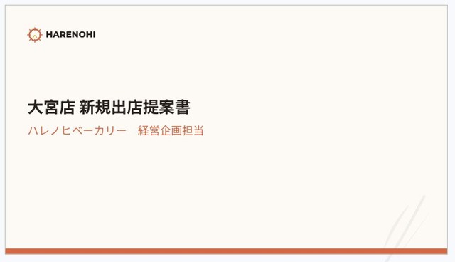 fig23_gslides_表紙
