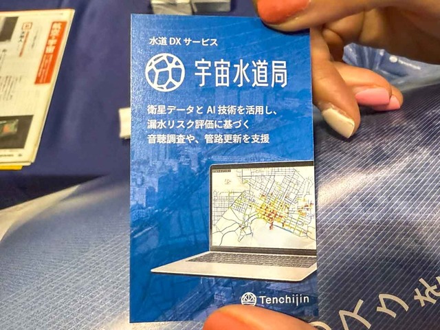 tenchijin-2