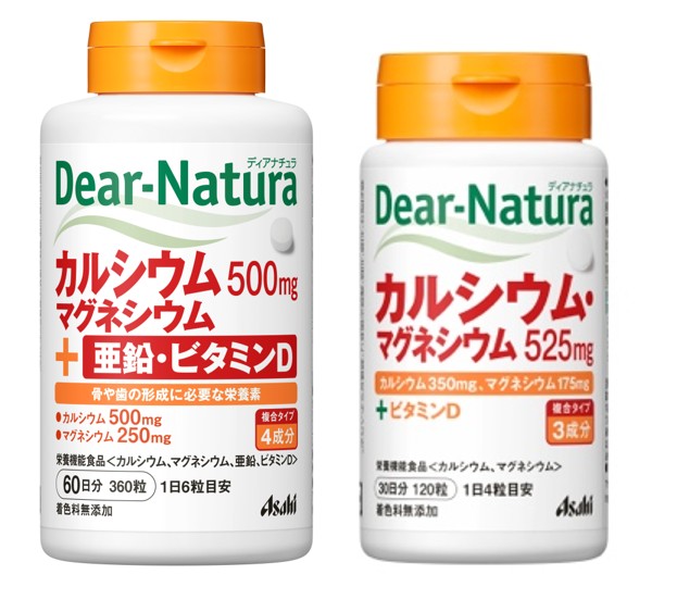 カルシウムサプリ集合