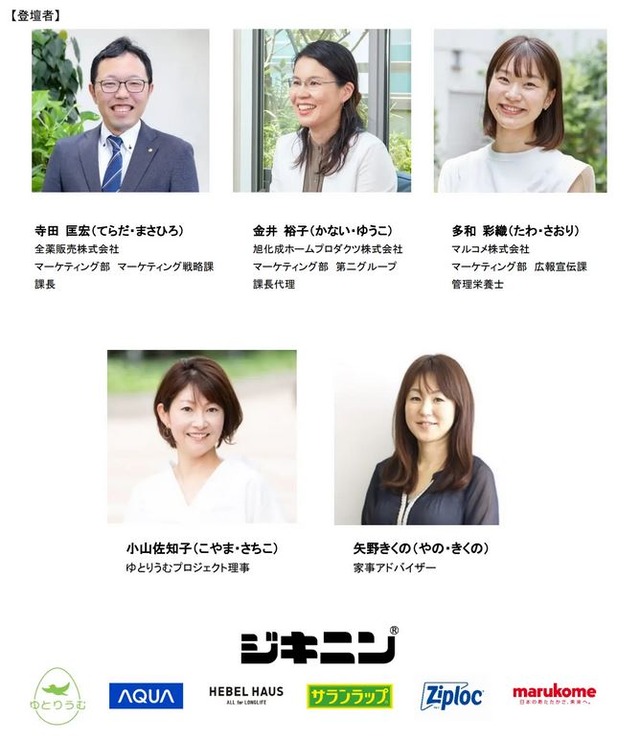 登壇者