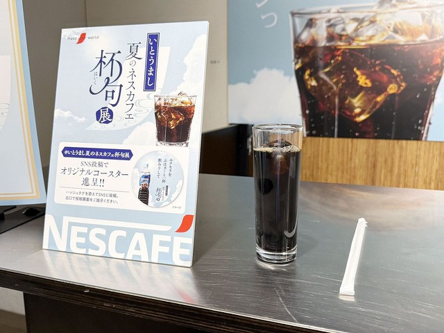NESCAFE047