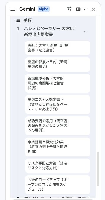 fig21_gslides_構成案