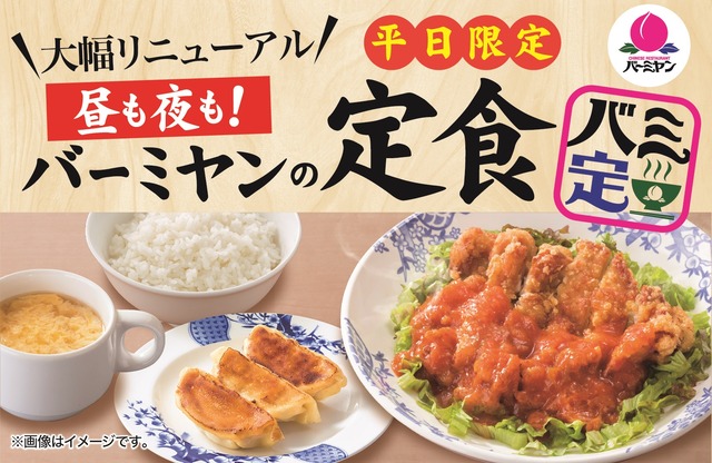 Itライフハック レストラン