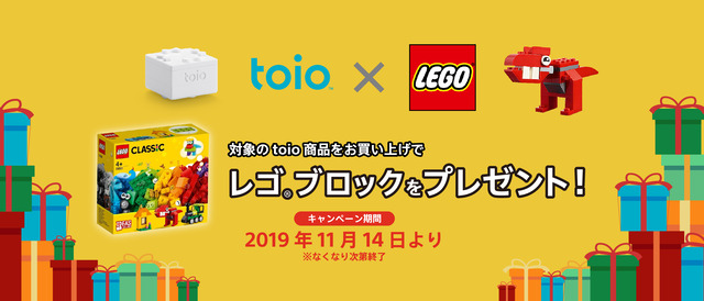 toio_LEGO_Campaign