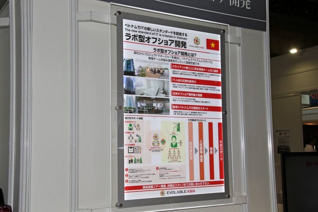 ラボ型オフショア開発
