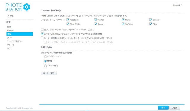 各種ソーシャルメディとの連携も行えるのが便利