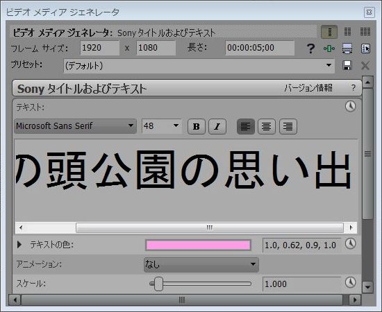 必要な項目を入力する。フォントの種類、色なども指定できる。