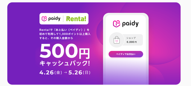 Renta!