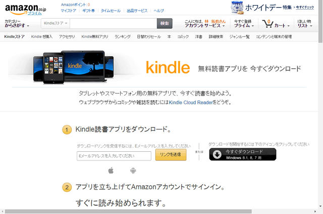 Windowsでアクセスした場合