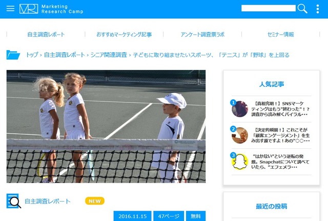 子どもに取り組ませたいスポーツ