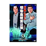 五木ひろし 明治座特別公演 2010 [DVD]