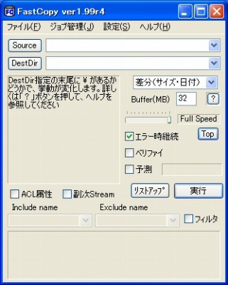 無料ツールで速度アップ ファイルコピー爆速化計画 無料ツールで速度アップ ファイルコピー爆速化計画