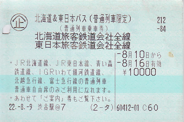 kippu04