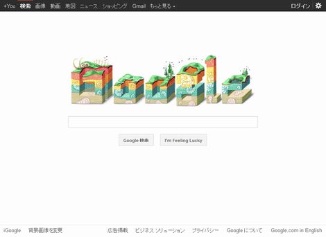 ガジェット通信 getnews
