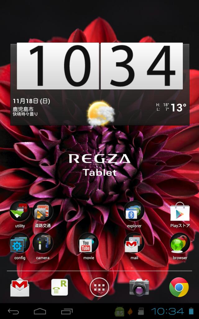 ホーム晒し おまえらのandroidのホーム画面どんな感じ Itnews ホーム晒し おまえらのandroidのホーム画面どんな感じ Itnews
