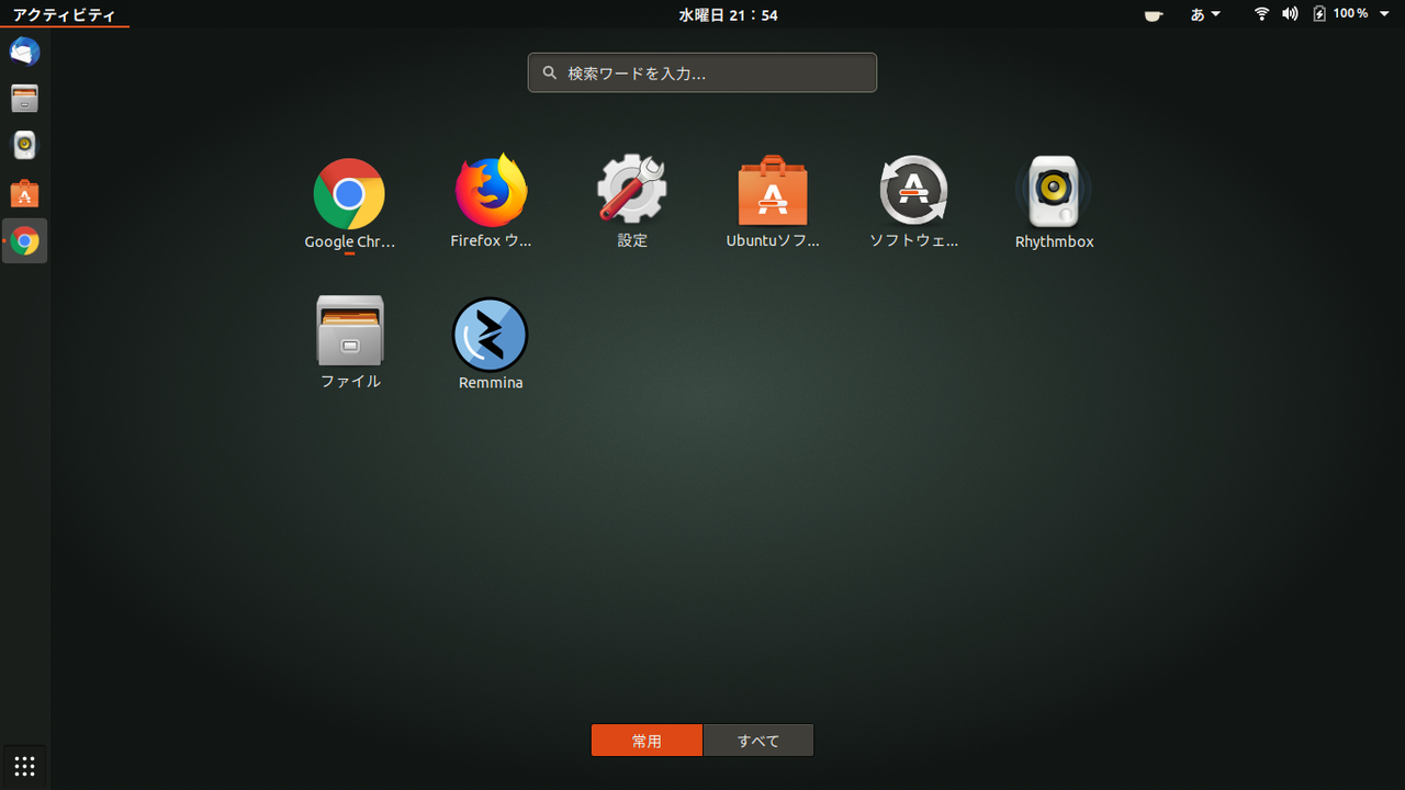 Ubuntuのデスクトップ環境をbudgieに変える Itnoobの備忘録