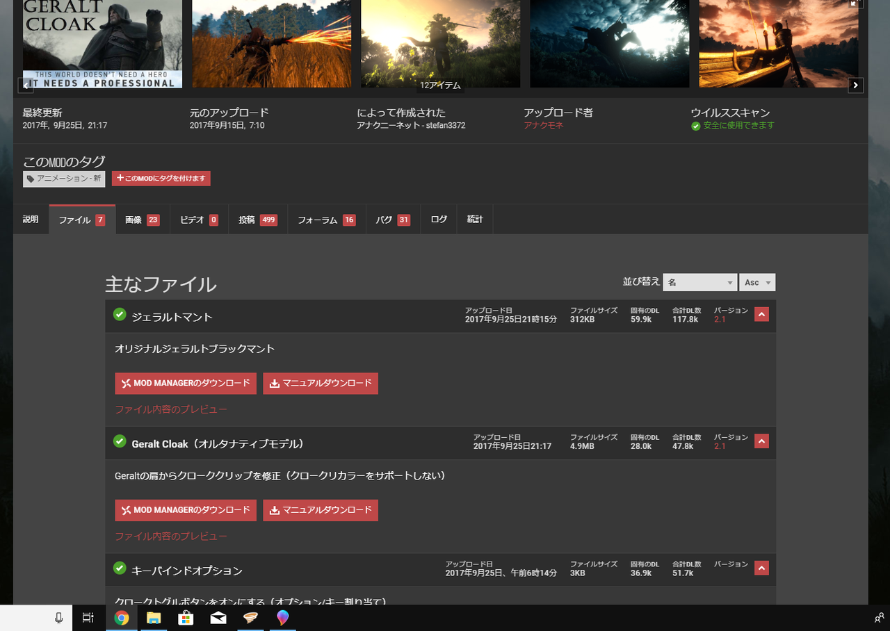 The Witcher 3 Wild Hunt Vortex でmodを入れる方法 イトの趣味倉庫ブログ The Witcher 3 Wild Hunt Vortex でmodを入れる方法 イトの趣味倉庫ブログ