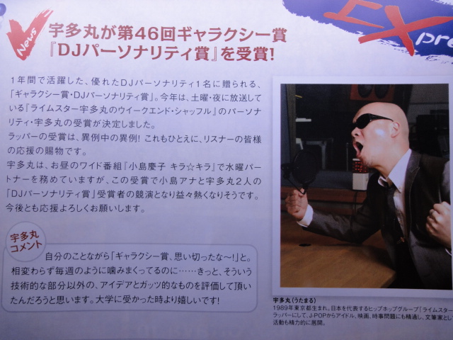 放送批評懇談会ギャラクシー賞 Djパーソナリティ賞 まとめ いみじくも伊藤 カルチャーフィールド