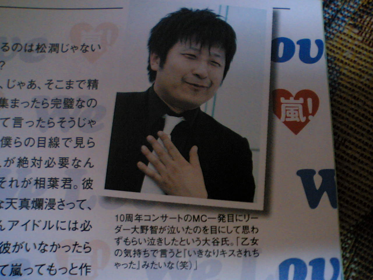 ジャニーズ超世代 嵐 を呼ぶ男たち いみじくも伊藤 カルチャーフィールド