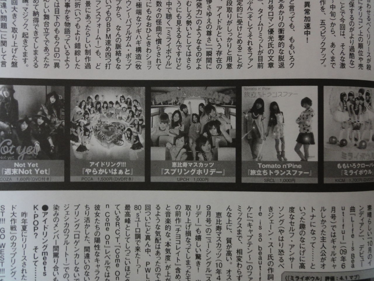 宇多丸師匠 吉田豪さんの異常加速するももクロ ミライボウル 評 本日発売bubka マブ論 とmusic Magazine アイドルマスター と個人的感想 いみじくも伊藤 カルチャーフィールド 宇多丸師匠 吉田豪さんの異常加速するももクロ ミライボウル 評 本日発売bubka マブ論 とmusic Magazine アイドルマスター と個人的感想 いみじくも伊藤 カルチャーフィールド
