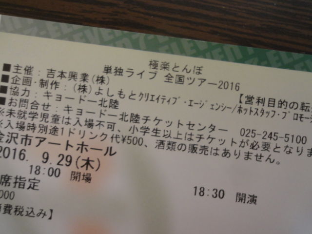 めちゃイケ 極楽とんぼ山本復帰に吠える加藤 叩き叩かれ叩き合いなんて極楽とんぼの喧嘩ネタで十分だ いみじくも伊藤 カルチャーフィールド