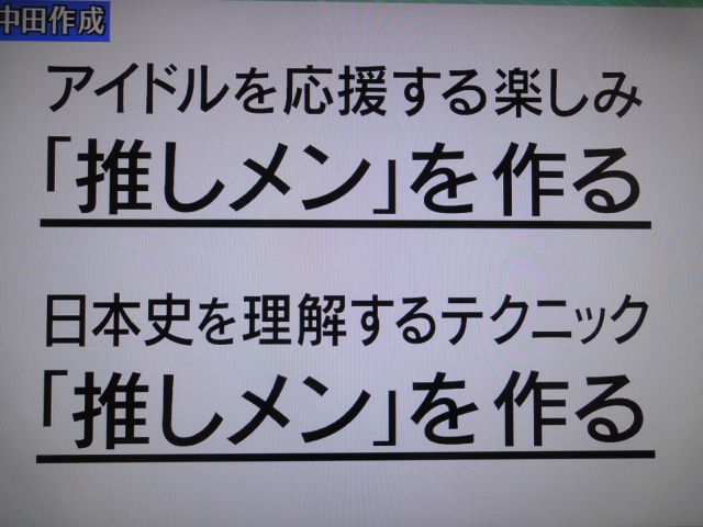 アメトーーク勉強しまくった芸人オリエンタルラジオ中田敦彦による日本史の極意アイドルを応援するように日本史を見る いみじくも伊藤 カルチャーフィールド アメトーーク勉強しまくった芸人オリエンタルラジオ中田敦彦による日本史の極意アイドルを応援するように日本史を見る いみじくも伊藤 カルチャーフィールド