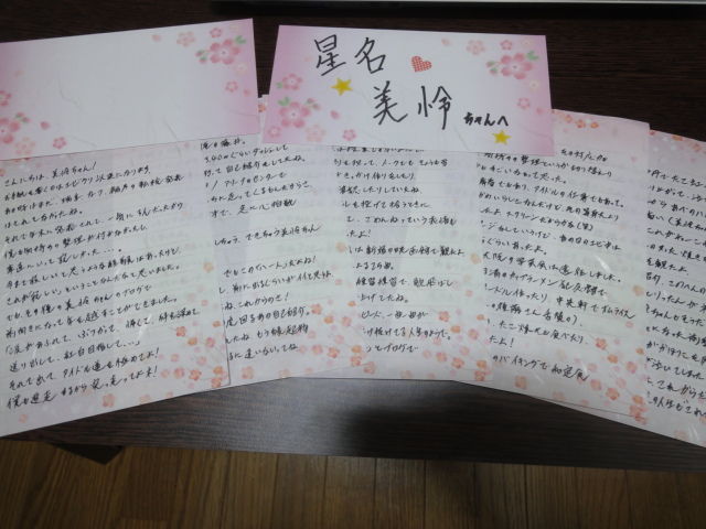 私立恵比寿中学 星名美怜 プリクラ流出 彼氏発覚 について思ったこと いみじくも伊藤 カルチャーフィールド 私立恵比寿中学 星名美怜 プリクラ流出 彼氏発覚 について思ったこと いみじくも伊藤 カルチャーフィールド