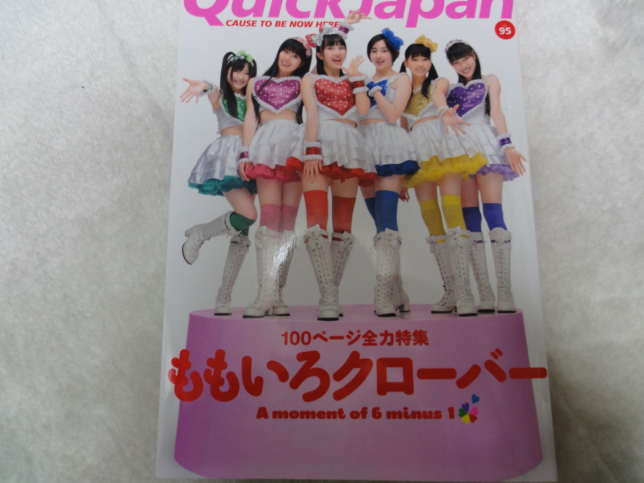 Z観 を巡る Qj と Cdジャーナル そして6人の サンデー その全てをひっくるめてももクロz いみじくも伊藤 カルチャーフィールド Z観 を巡る Qj と Cdジャーナル そして6人の サンデー その全てをひっくるめてももクロz いみじくも伊藤 カルチャーフィールド