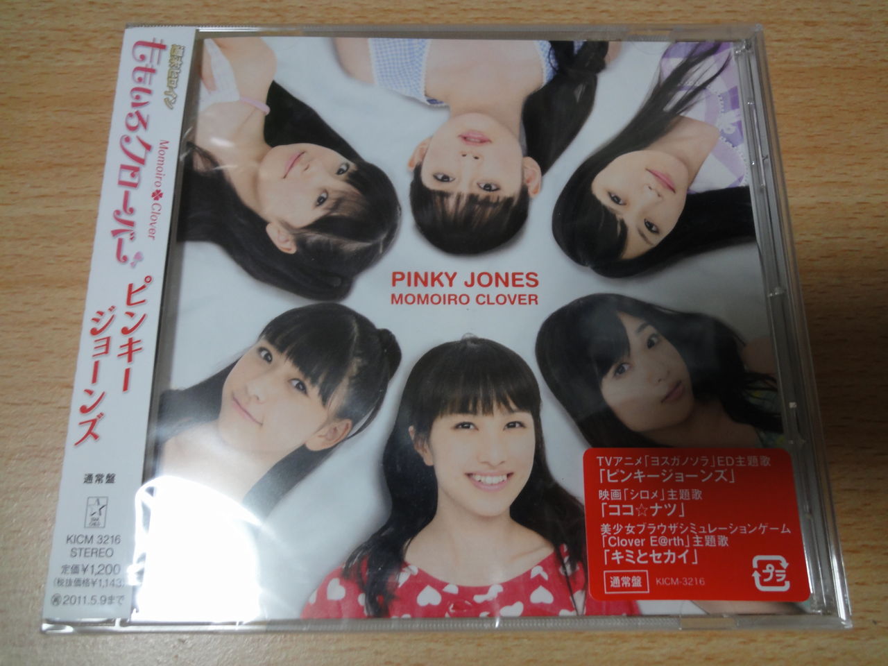 ももクロ 現ももクロｚ の ココ ナツ の コ の数を計測してみました 驚異の記録が いみじくも伊藤 カルチャーフィールド