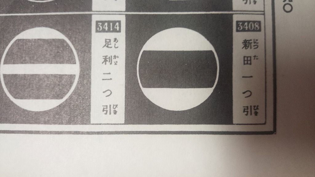 あなたの家紋と名前の意味について 徳川家の紋の由来 Followmejp 着物 家紋 着物しみぬき専科