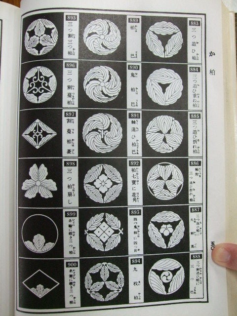 あなたの家紋と名前の意味について。【柏】NO27 #followmeJP #着物