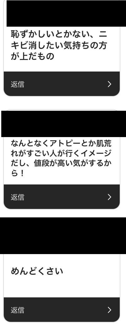 ニキビが出来ても皮膚科に行きたくない理由 茨城県ひたちなか市伊藤医院 皮膚科 美容皮膚科のblog