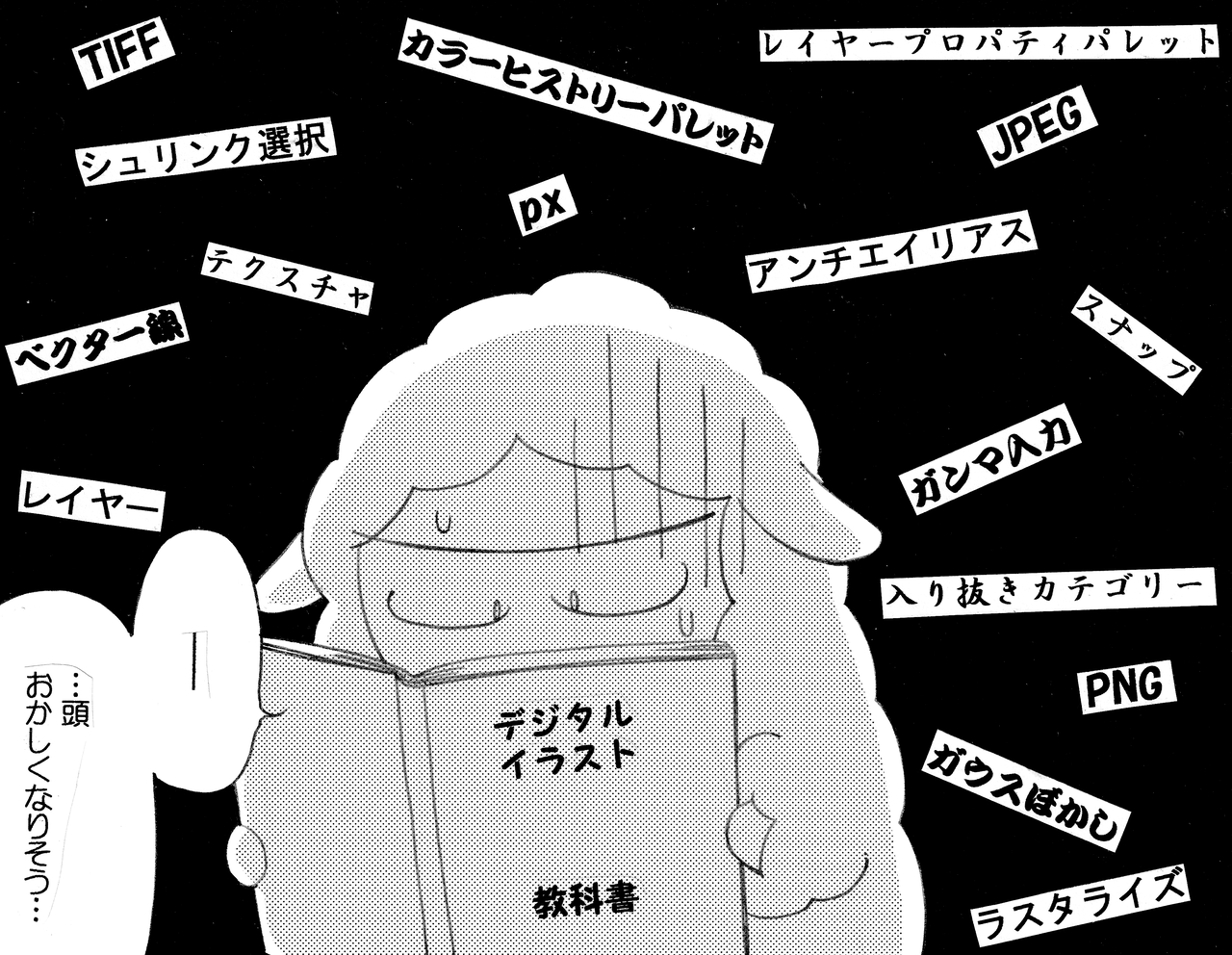 デジタルイラストpart 2 マンガ ひつぢのクリスタ日記 伊藤まゆみの ひつぢ 庭 日記 デジタルイラストpart 2 マンガ ひつぢのクリスタ日記 伊藤まゆみの ひつぢ 庭 日記