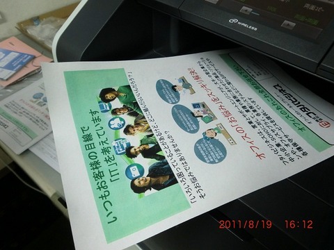 20110819161226