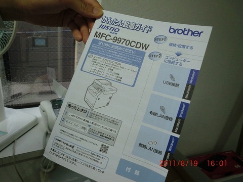 20110819160130