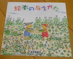 絵本の与え方
