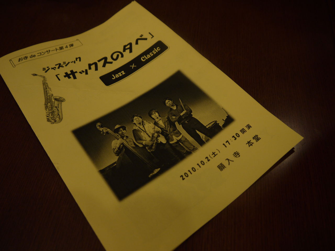 The One Live 願入寺 いとじゅんのi Value Jazzy En