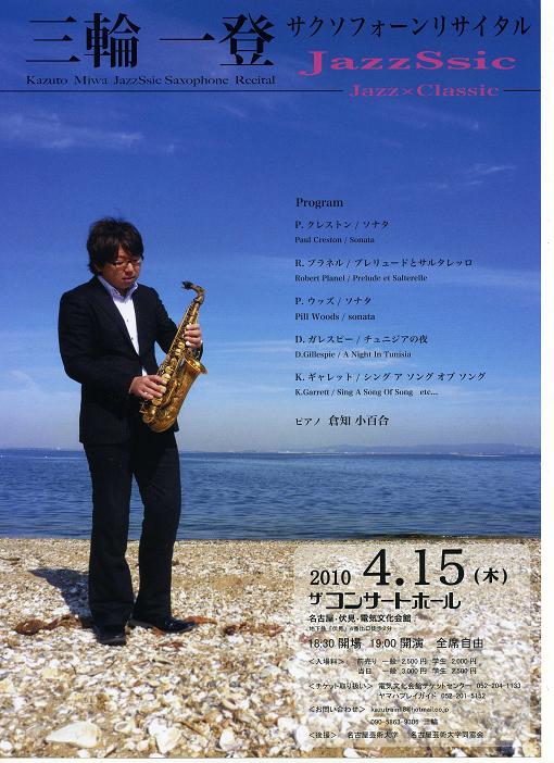 いとじゅんのi Value Jazzy En Jazzy