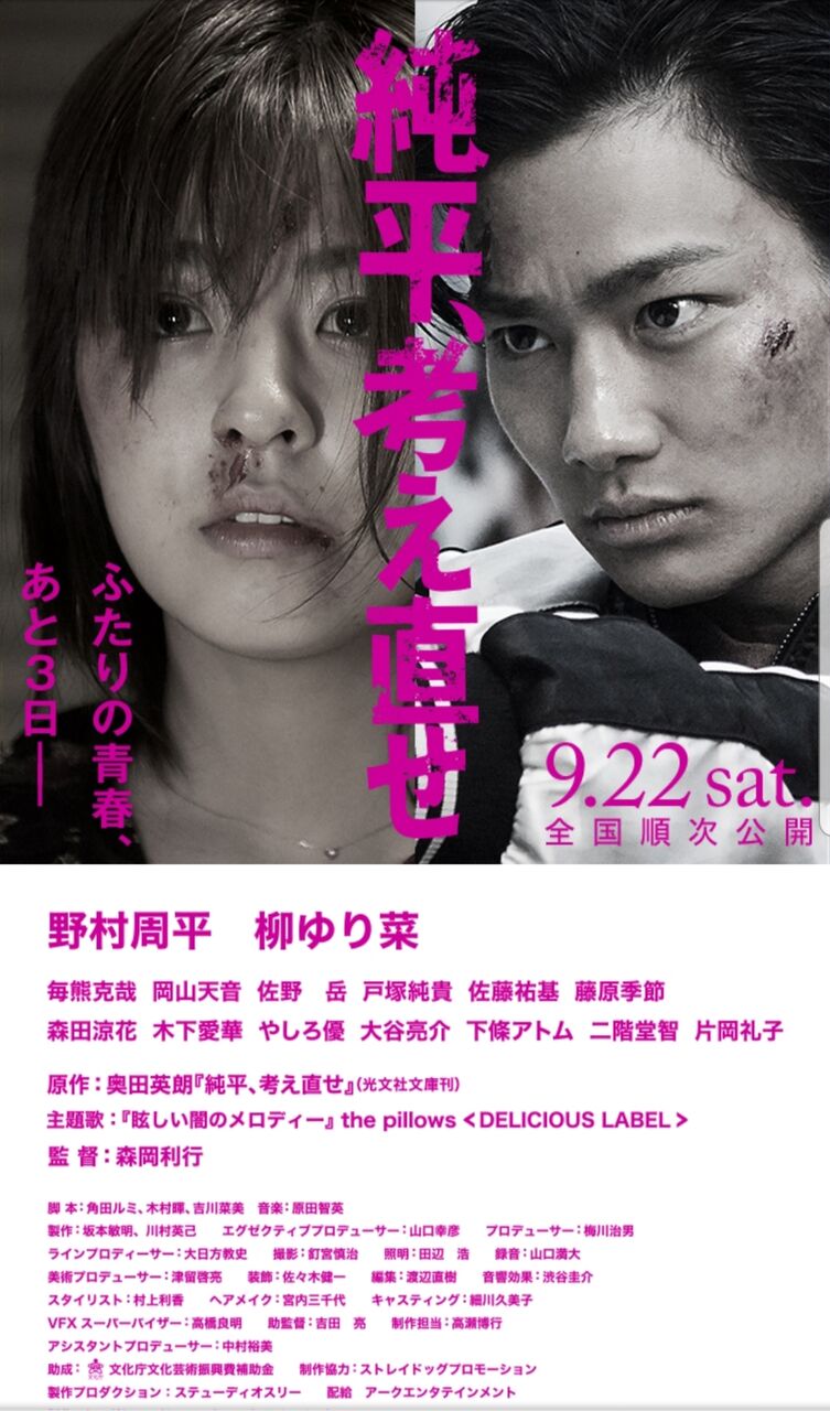 Dvd 純平 考え直せ いとけんの一口馬主 映画生活 Dvd 純平 考え直せ いとけんの一口馬主 映画生活