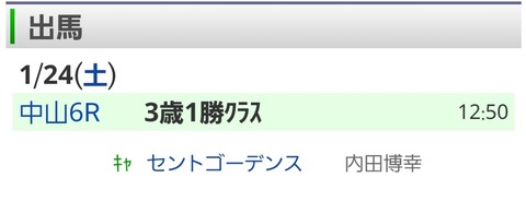 Screenshot_20260122_171605_JRA-VAN