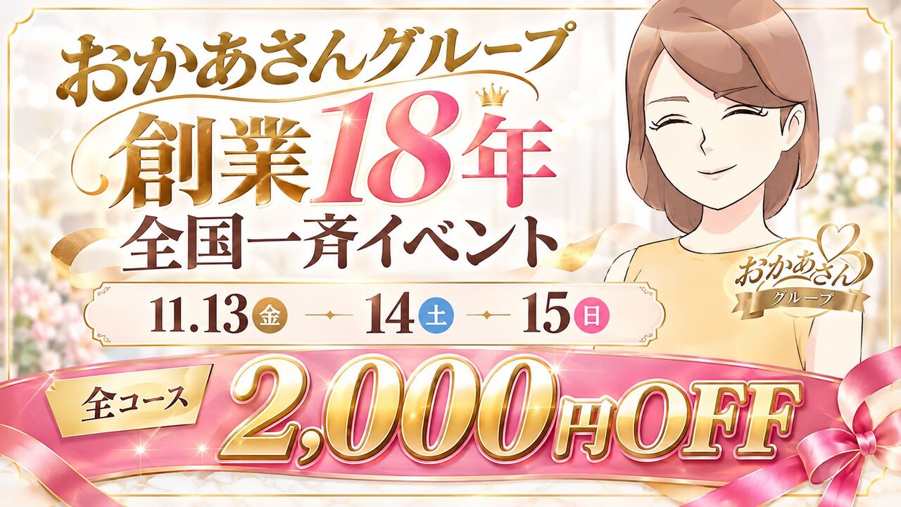 イベント告知